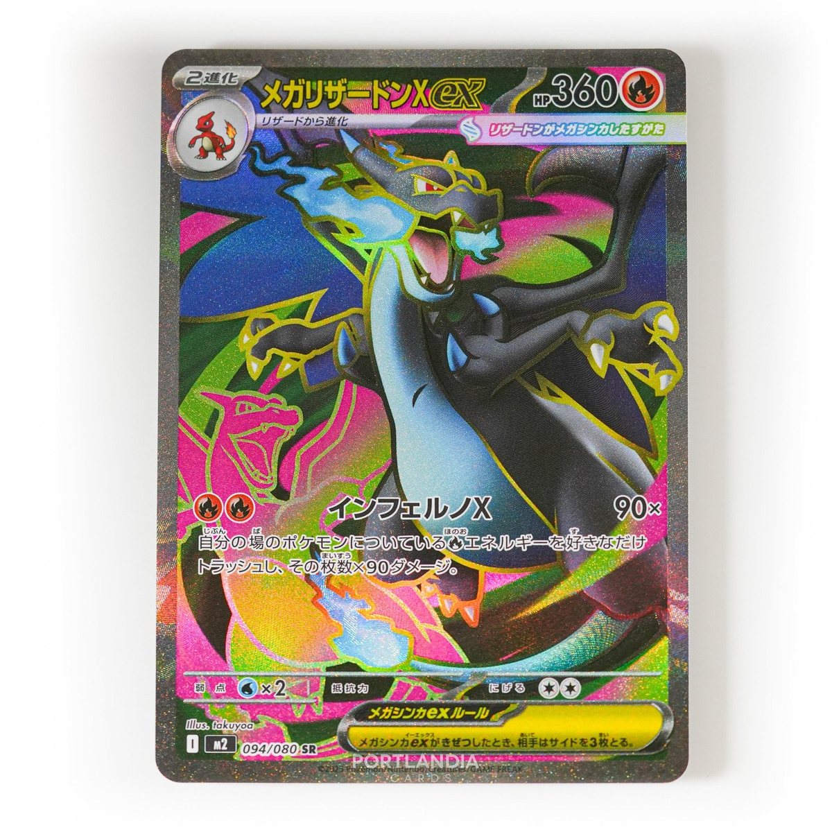 Pokemon - Mega Charizard X ex - 094/080 - SR - Japanese - M2 Inferno X – Photo 1