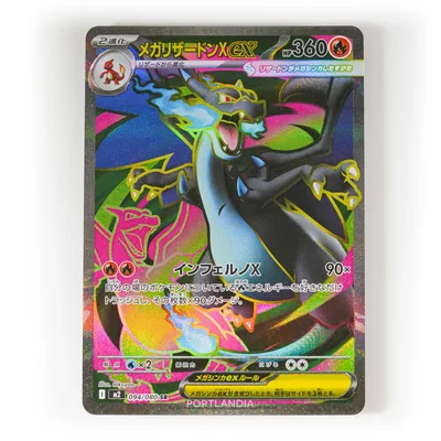 Pokemon - Mega Charizard X ex - 094/080 - SR - Japanese - M2 Inferno X